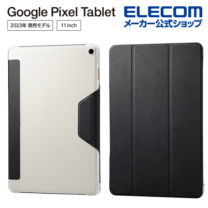 Google Pixel Tablet フラップケース 背面クリア ソフトレザー 2