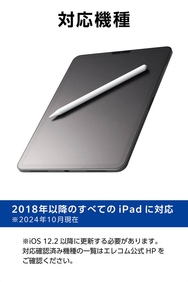 iPad用アクティブタッチペン(急速充電モデル) | エレコムダイレクト