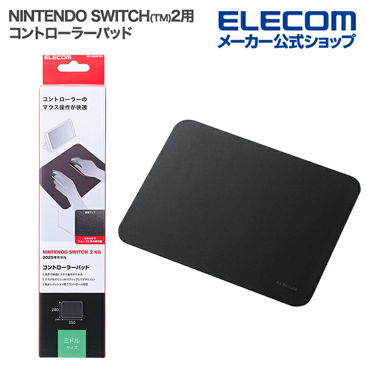 NINTENDO SWITCH(TM)2用コントローラーパッド | エレコムダイレクト