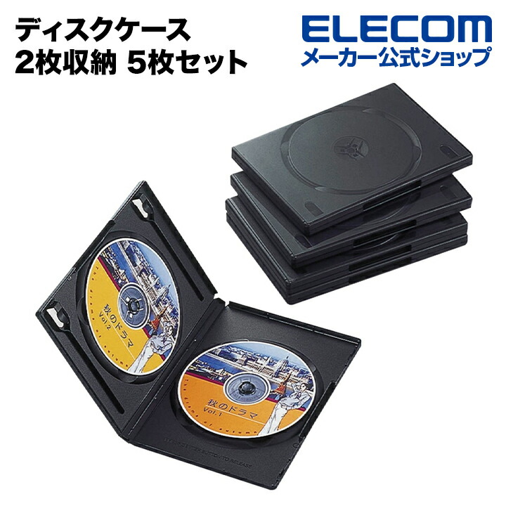 DVDトールケース | エレコムダイレクトショップ本店はPC周辺機器