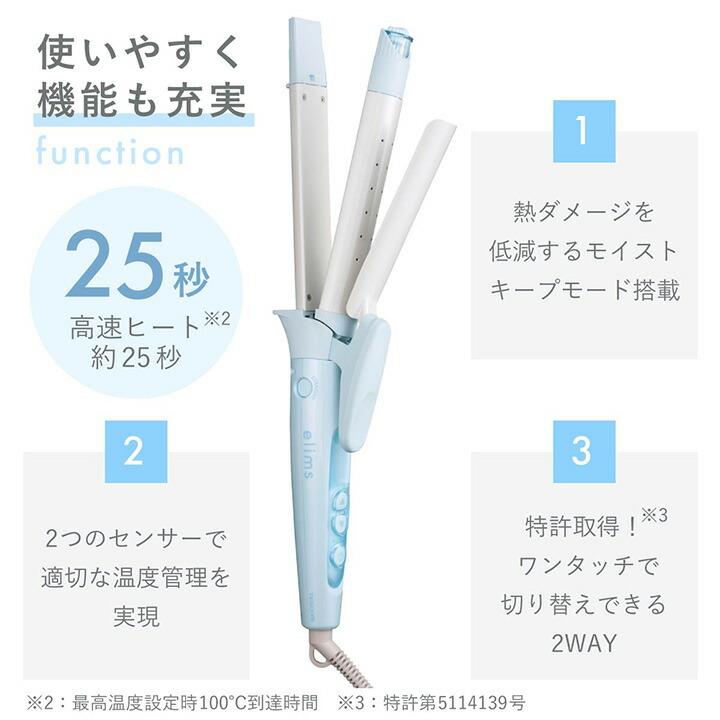 TESCOM マイナスイオン 2WAYスチームヘアアイロン | エレコム