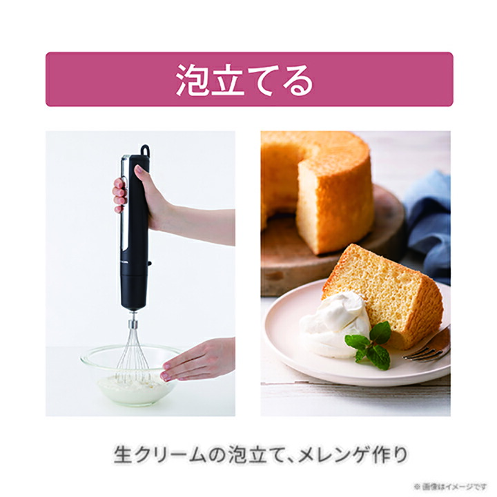 コードレスハンドブレンダー | エレコムダイレクトショップ本店はPC