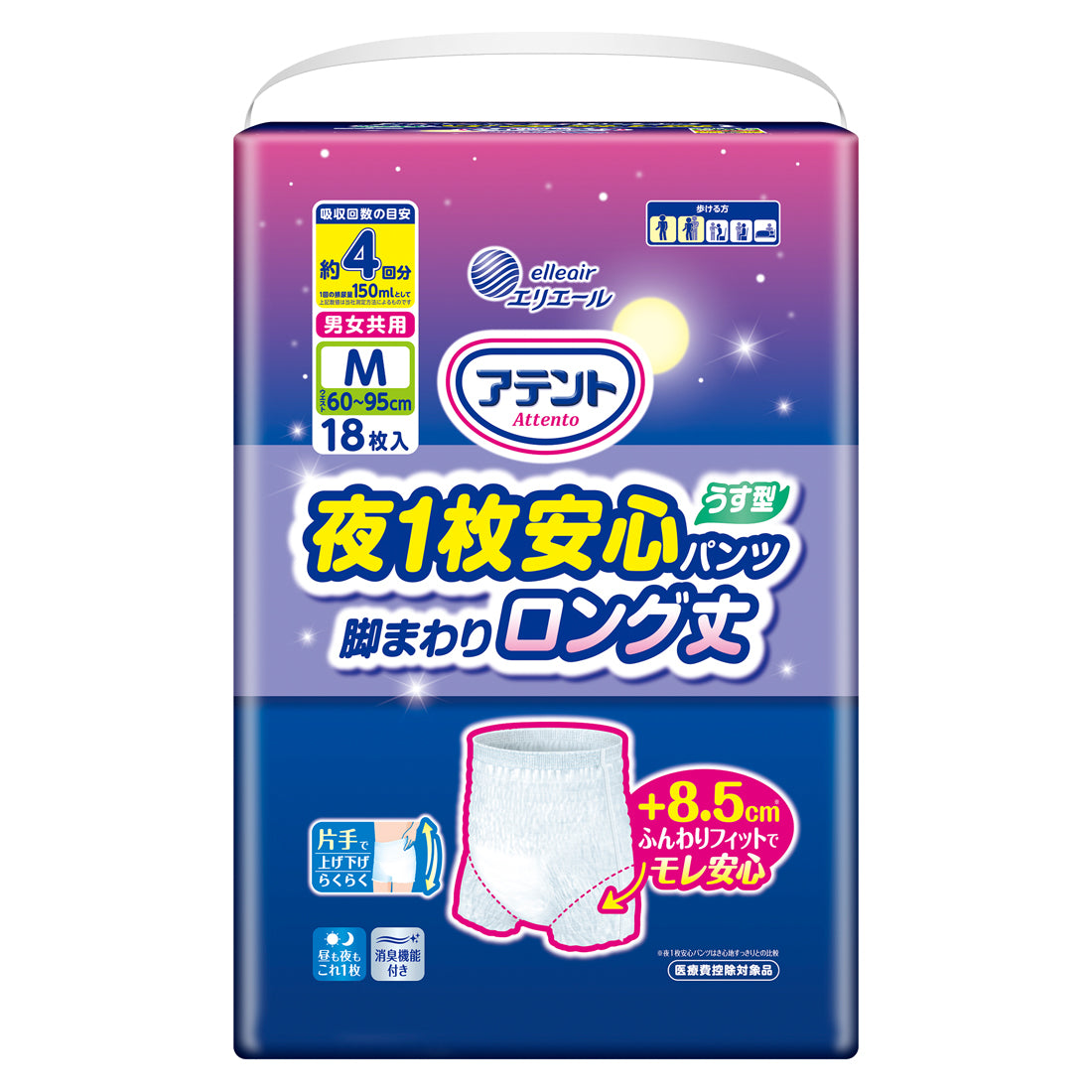 アテント 夜1枚安心うす型パンツ脚まわりロング丈 男女共用M18枚