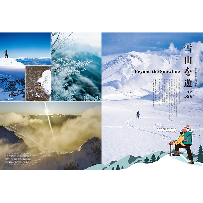 送料無料】PEAKS 2026年1月号 No.176 – FUNQTEN