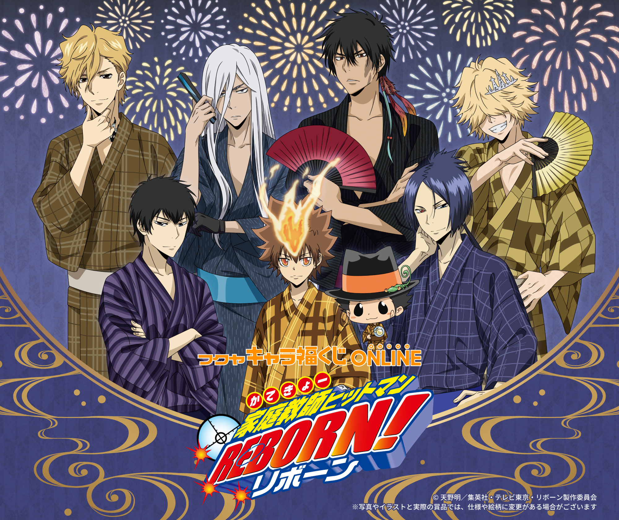 TVアニメ「家庭教師ヒットマンREBORN!」