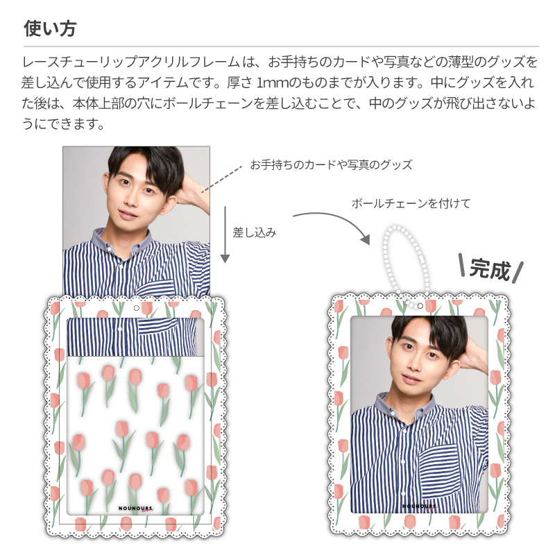 アクリルスリーブ レースチューリップ カードサイズ パープル| FUKUYA