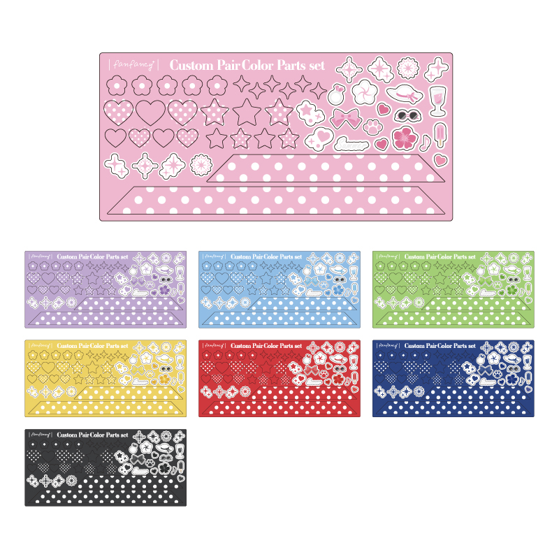 ペアカラーカスタムパーツセット ドット ブラック| FUKUYA ONLINE