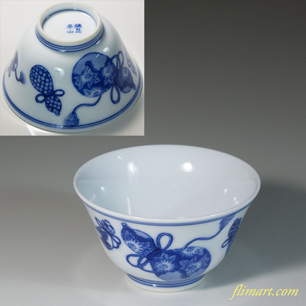 鍋島華山瓢箪湯呑 | 和食器リサイクル通販専門店フリマート