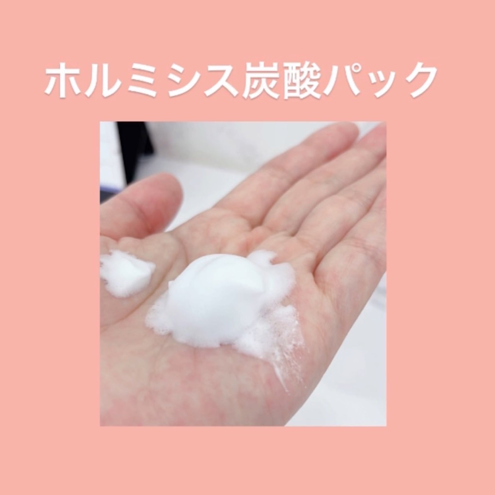 ホルミーバブルパック | Spa Francorchamps オンラインショップ