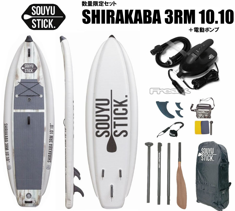 ソウユウスティック シラカバ アドベンチャー SOUYUSTICK SHIRAKABA