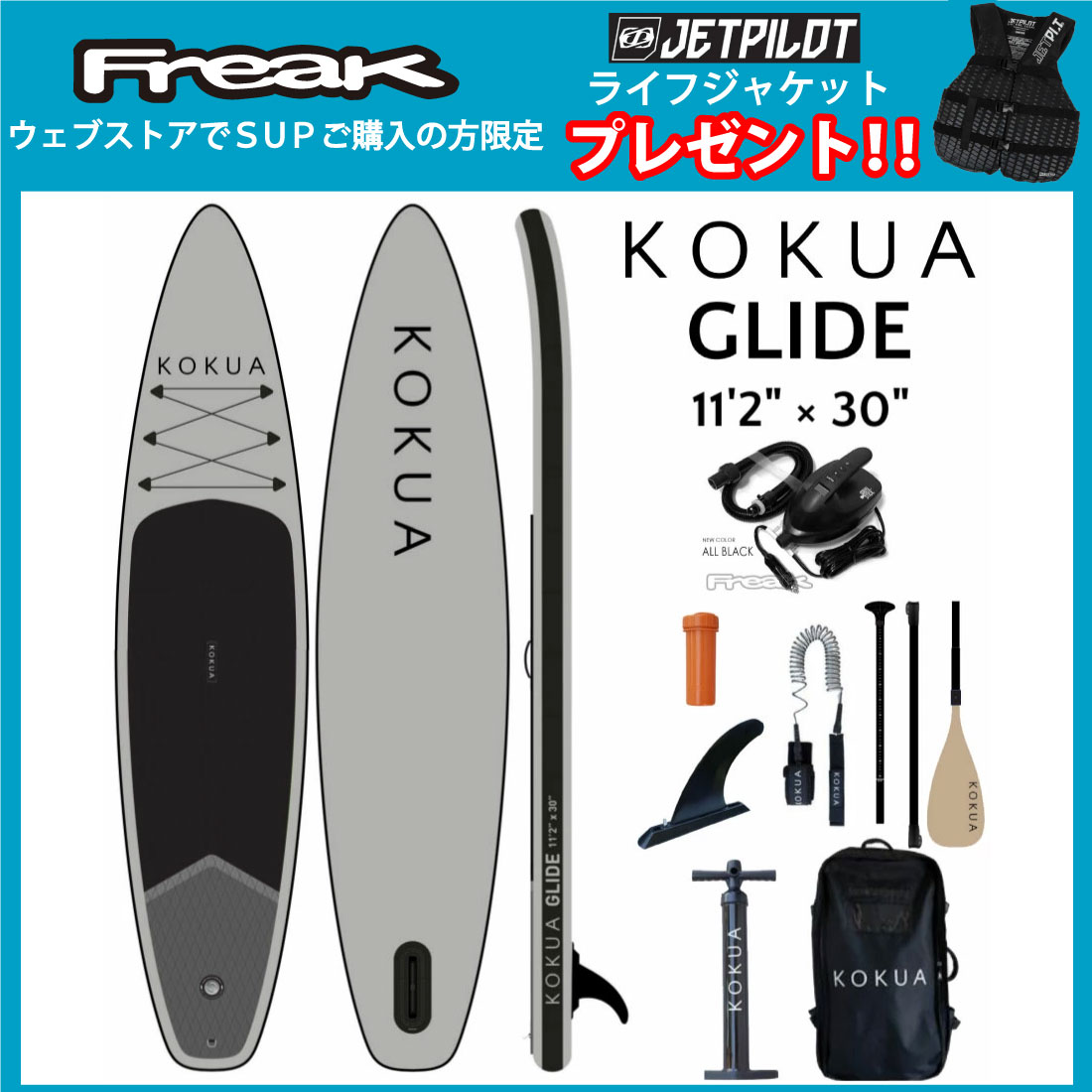 2022 コクア サップ KOKUA SUP オールラウンドボード KOKUA GLIDE 11'2
