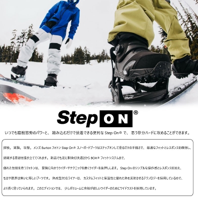 バートン ステップオン ブーツ フォトン ステップオン Burton photon