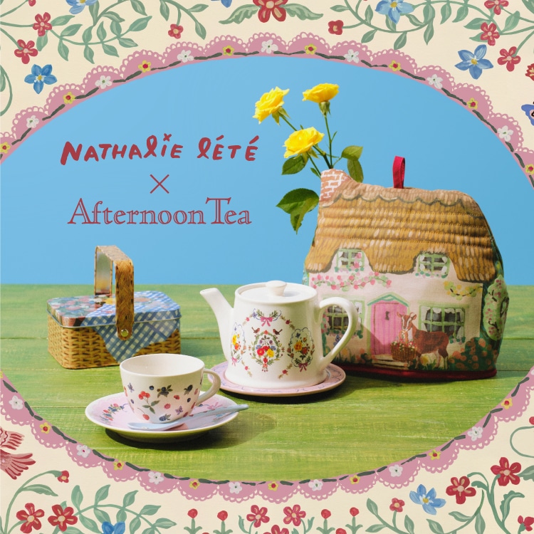 ナタリー・レテ】Mon petit cottage | アフタヌーンティー公式通販サイト