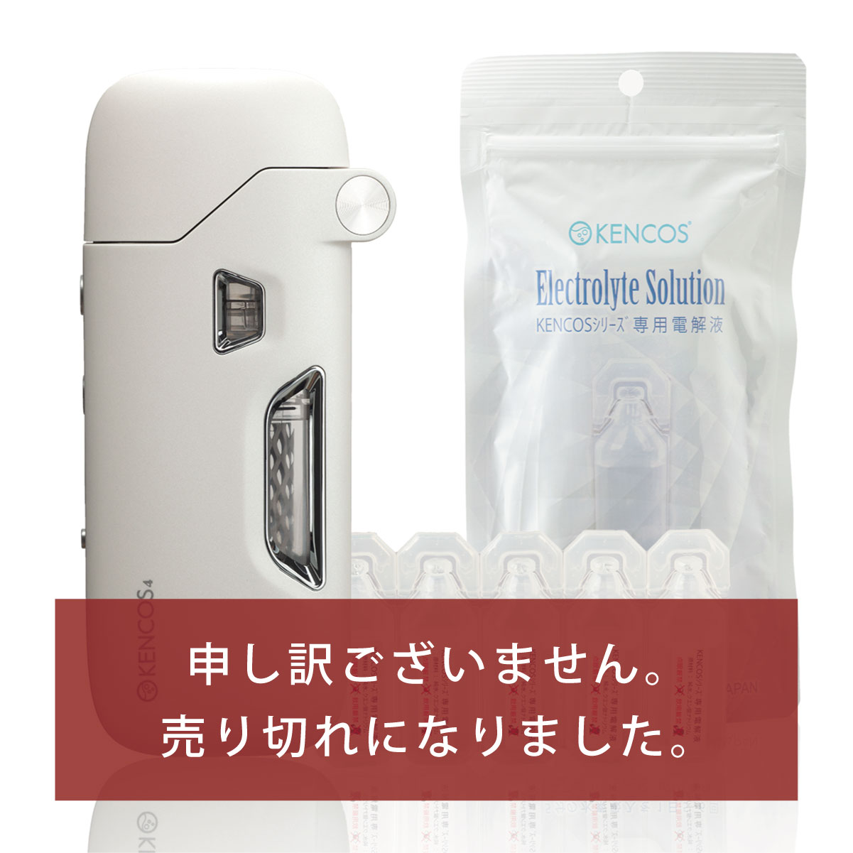 あの携帯できるポータブル水素ガス吸引具からKENCOS4が発売l水素