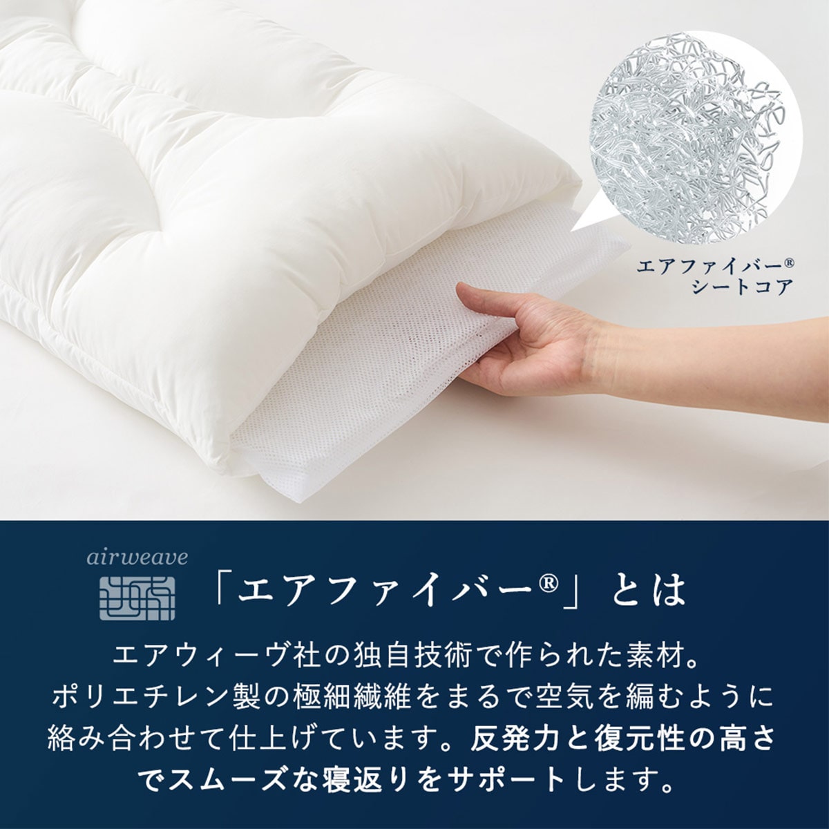 ロフテー エアウィーヴインピロー | ABCミッケ｜【公式】ABC通販サイト