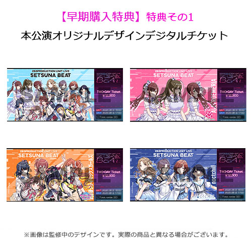 早期購入特典つき！】283PRODUCTION UNIT LIVE SETSUNA BEAT DAY1+DAY2