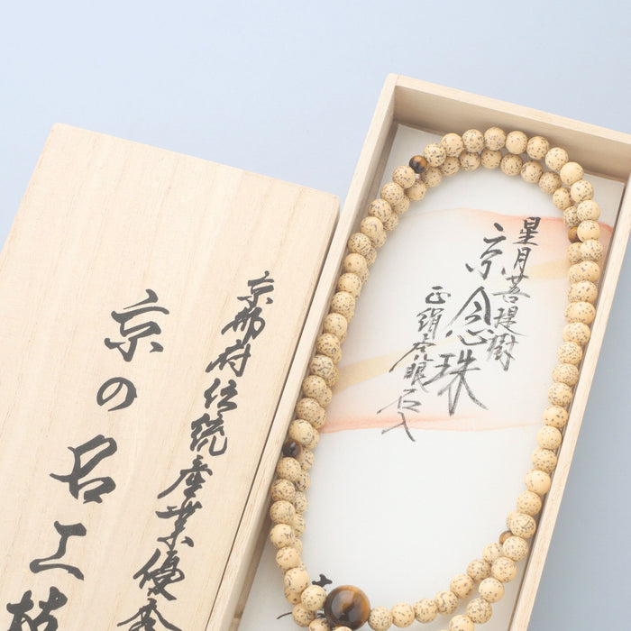 数珠 浄土真宗 男性用 星月菩提樹 虎目石仕立 尺二 正絹紐房 — 仏壇