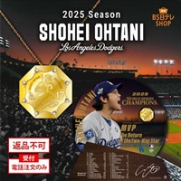 大谷翔平 2025シーズン ロサンゼルス・ドジャース ワールドシリーズ