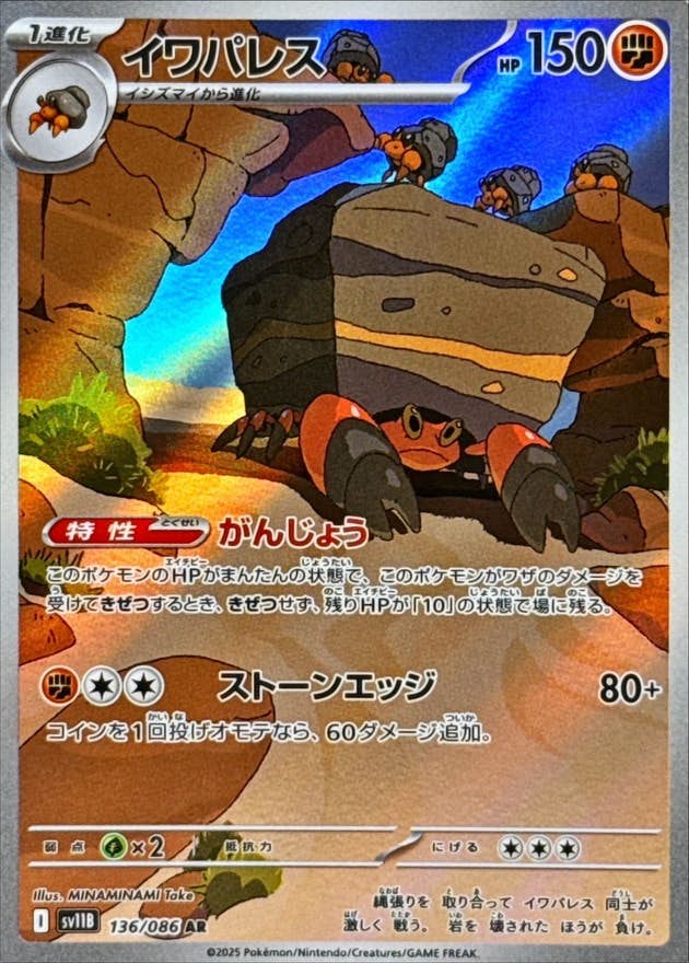 ポケモンカードAR – ページ 9 – トレカ（TCG）通販・買取ならトレカ