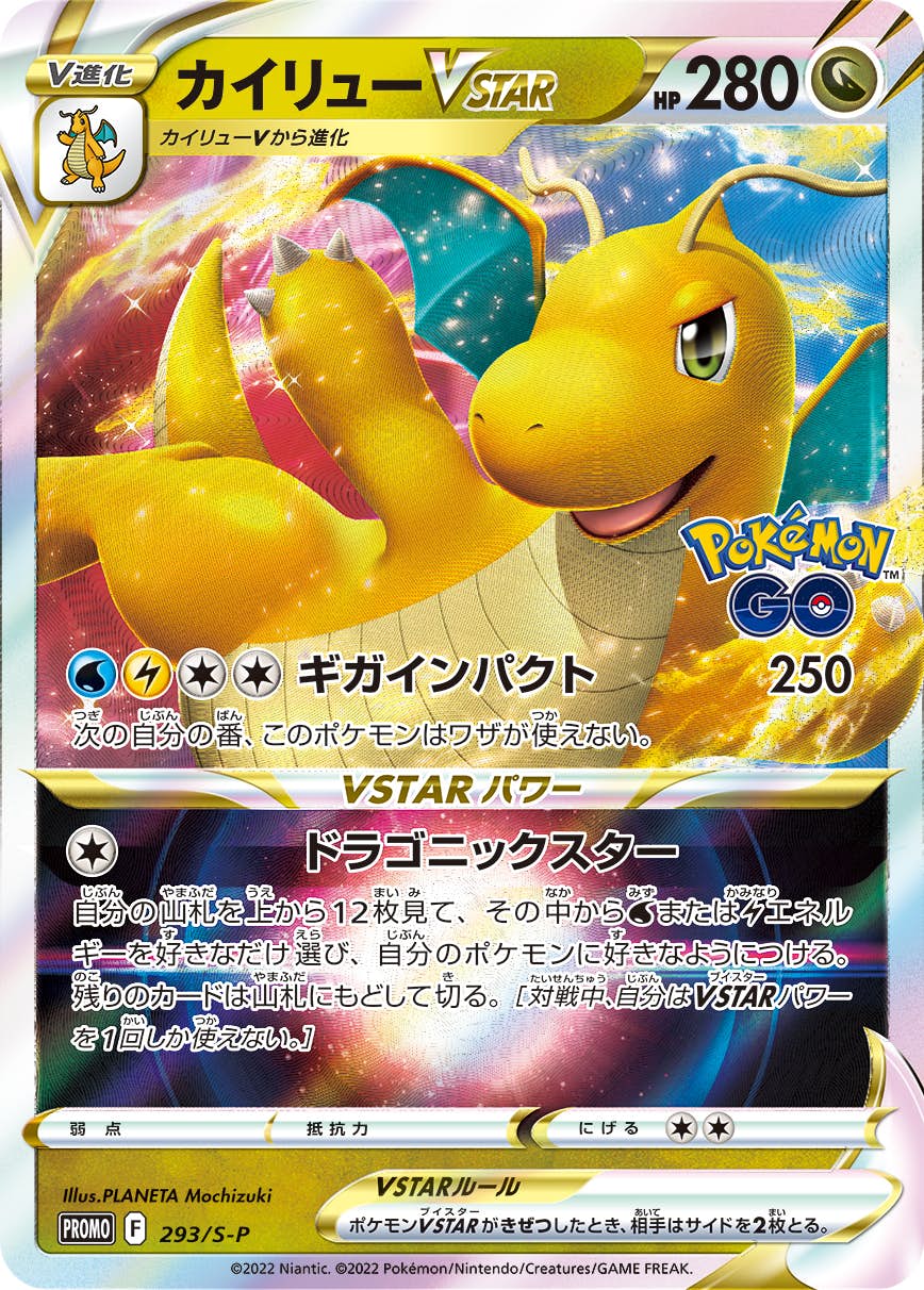 カイリュー v商品一覧（ポケモンカード） – トレカ（TCG）通販・買取