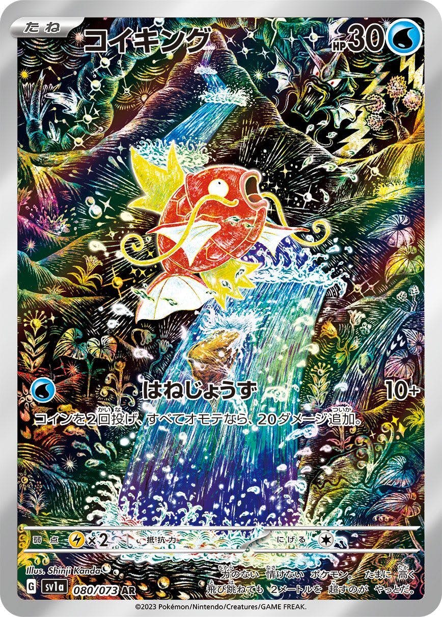 ポケモンカードAR – トレカ（TCG）通販・買取ならトレカキングダム