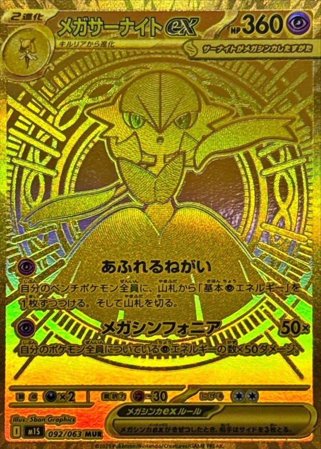 D*X様 ポケモンカードゲーム メガブレイブ メガシンフォニア AR