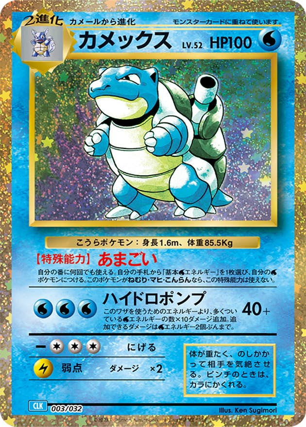 カメックス 商品一覧（ポケモンカード） – トレカ（TCG）通販・買取
