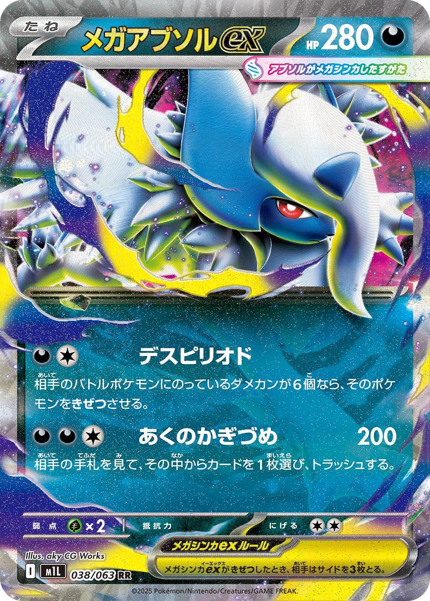 アブソル ex商品一覧（ポケモンカード） – トレカ（TCG）通販・買取