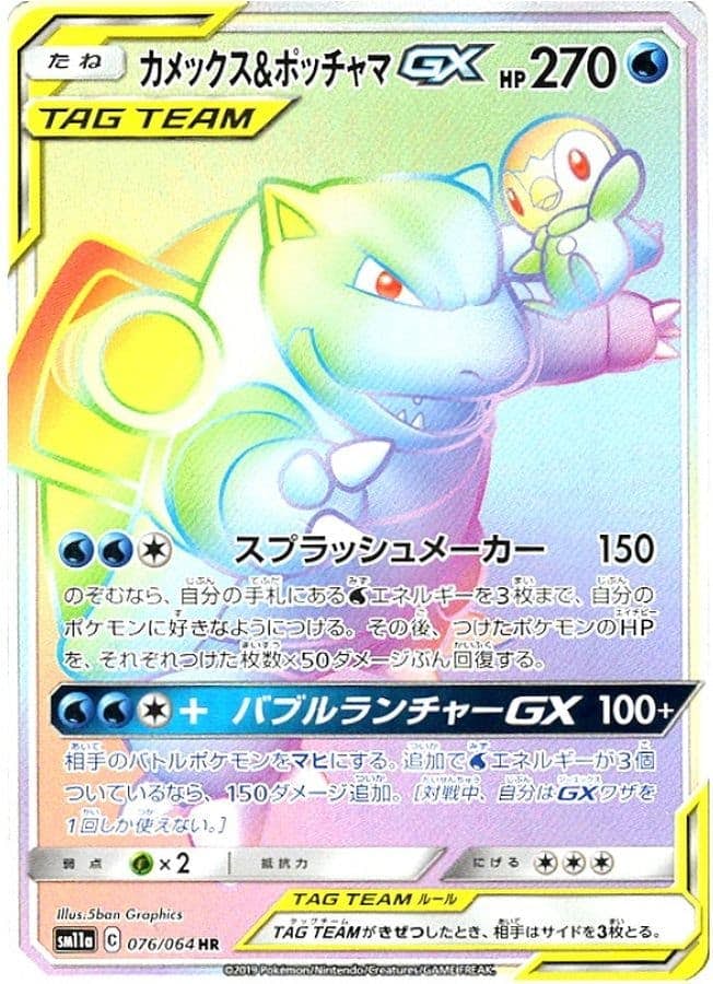 ポッチャマ 商品一覧（ポケモンカード） – トレカ（TCG）通販・買取