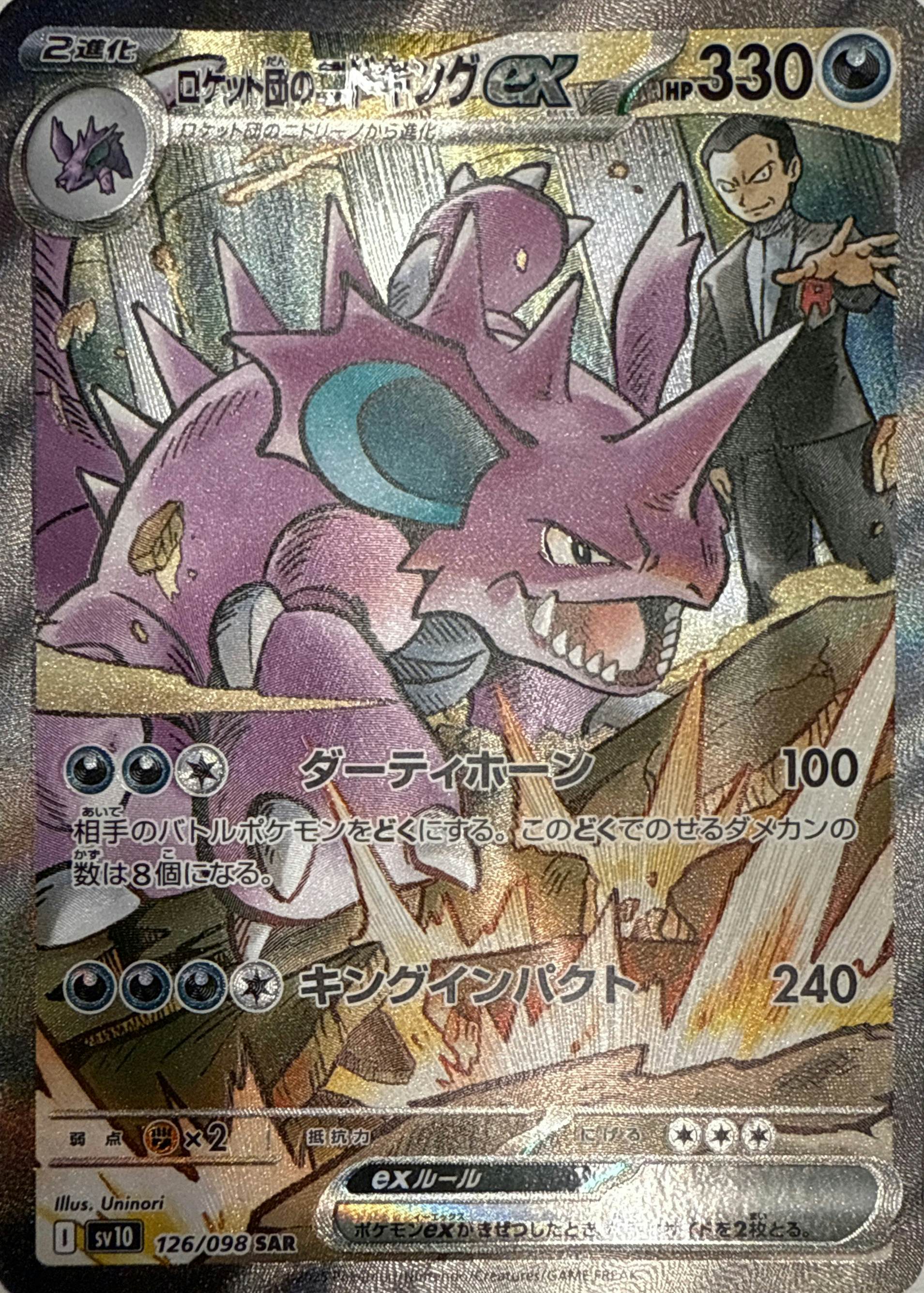 拡張パック「ロケット団の栄光」 – トレカ（TCG）通販・買取ならトレカ