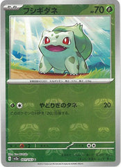 ポケモンカード ギアル 068/100 ギアル| ポケモンカードゲーム通販の