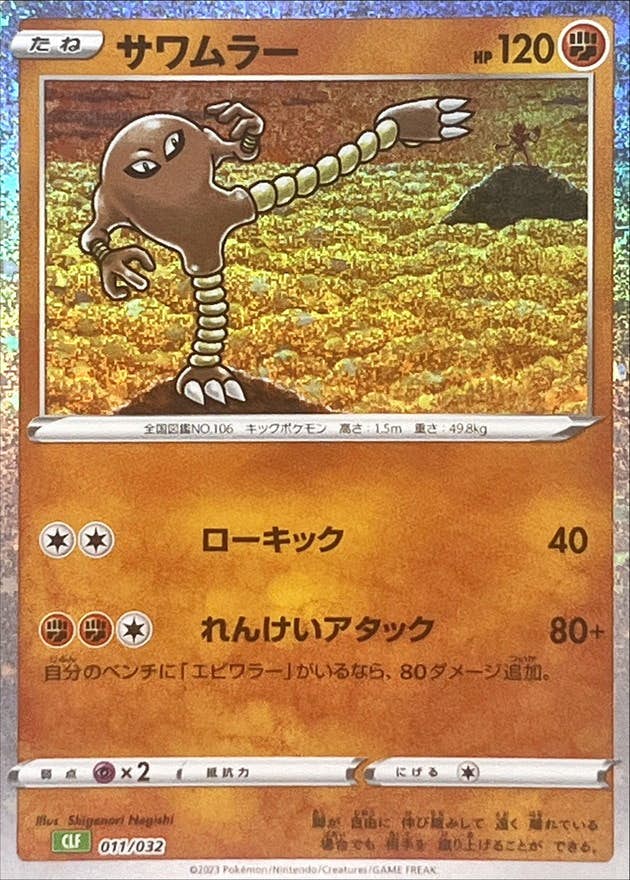 ポケモンカードゲーム Classic – トレカ（TCG）通販・買取ならトレカ