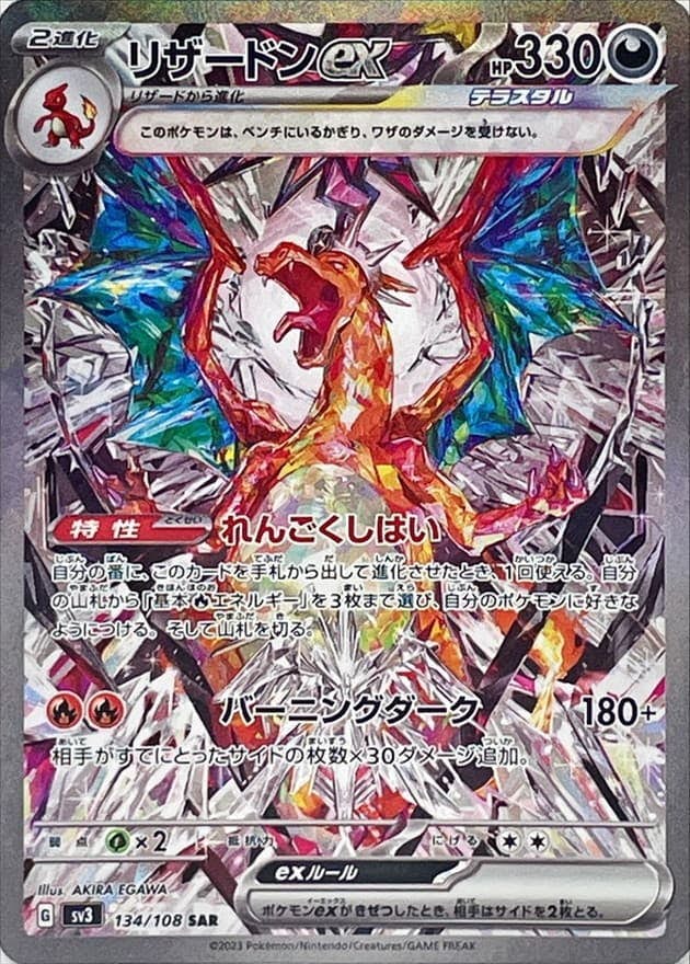 ポケモンカード特殊レアリティ – トレカ（TCG）通販・買取ならトレカ