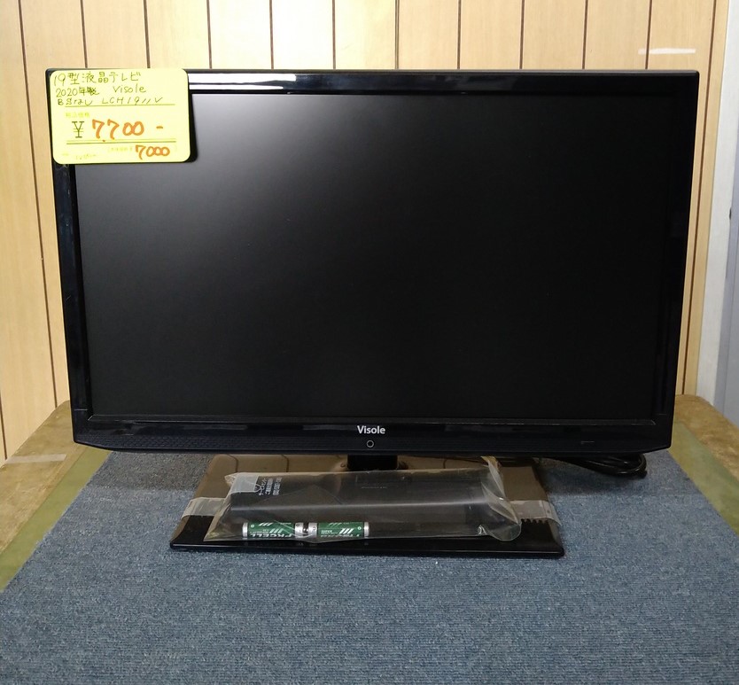 札幌市東区のリサイクルショップ快適生活館 / Visole 19型 液晶テレビ