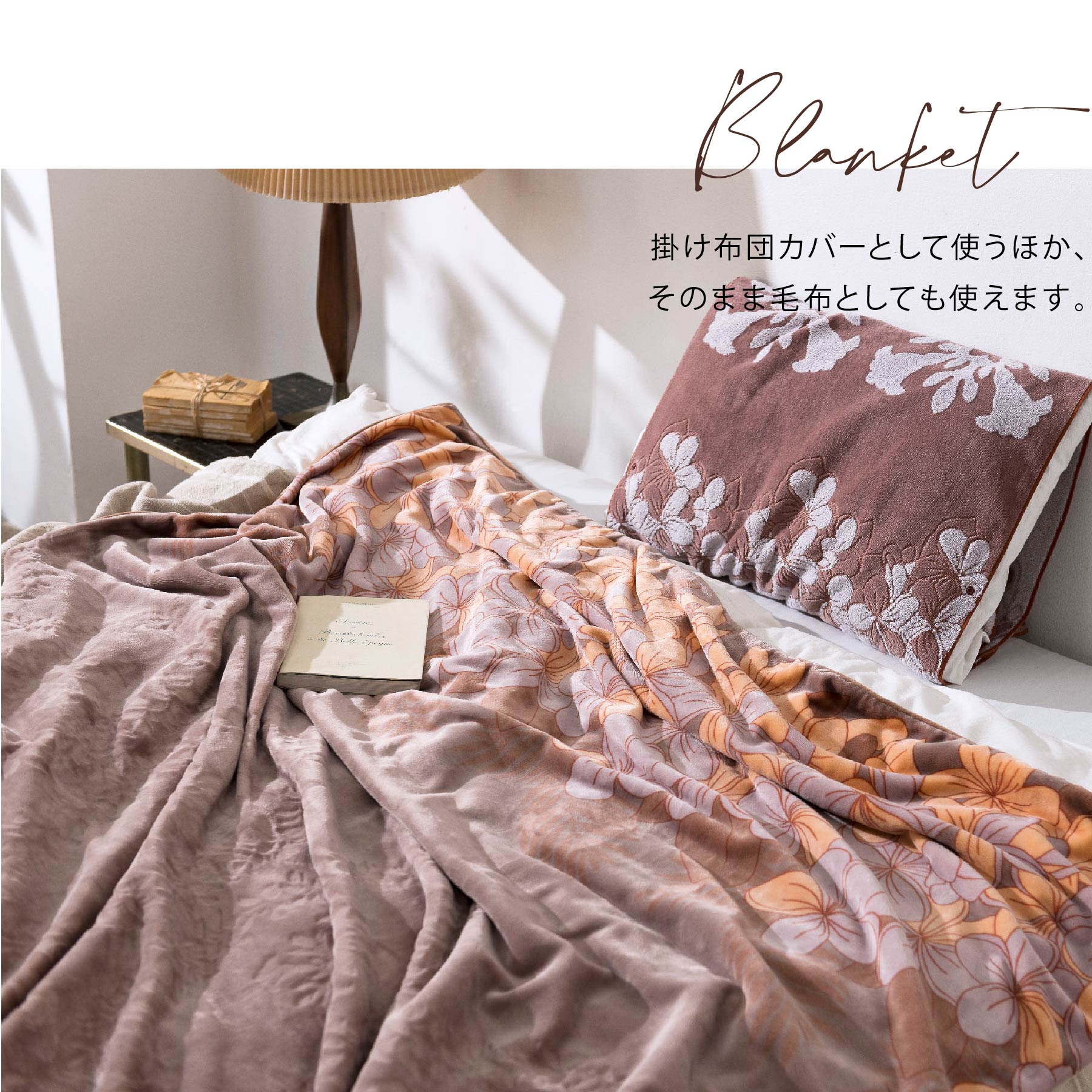 掛け布団カバー ダブル ハワイアンキルト柄 （オハナシリーズ