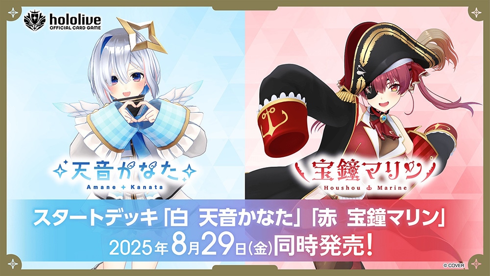 hololive OFFICIAL CARD GAME スタートデッキ 白 天音かなた(白 天音