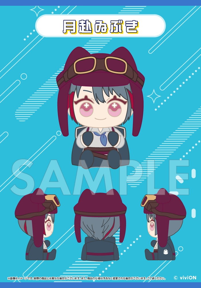 限定品】【あおぎり高校】ラバーフィギュア 月赴ゐぶき｜コトブキヤ