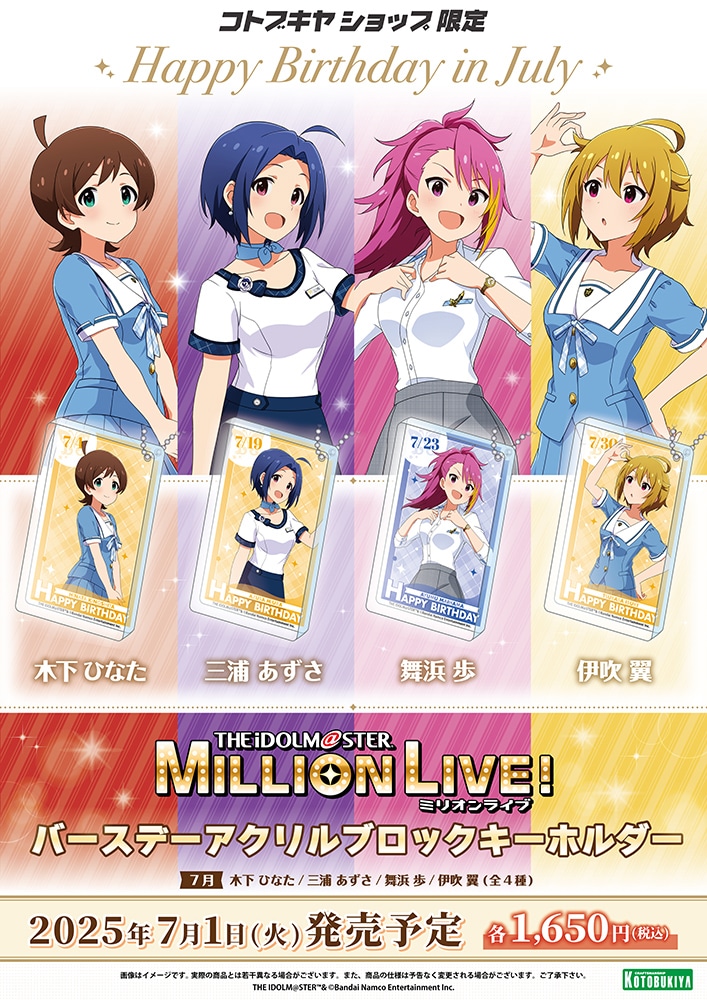 限定品】アイドルマスター ミリオンライブ！ バースデーアクリル