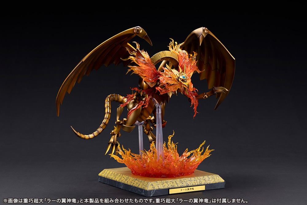 限定品】ラーの翼神竜 ゴッド・ブレイズ・キャノン 拡張パーツセット