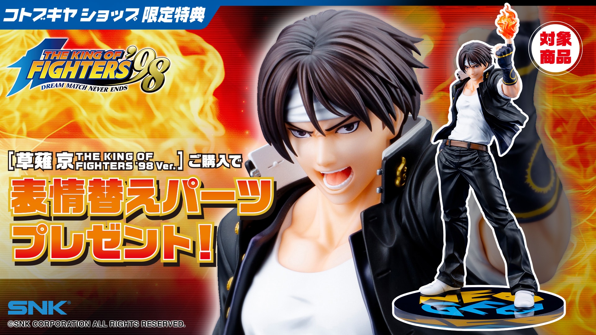 コトブキヤオンラインショップ | KOTOBUKIYA ONLINE SHOP