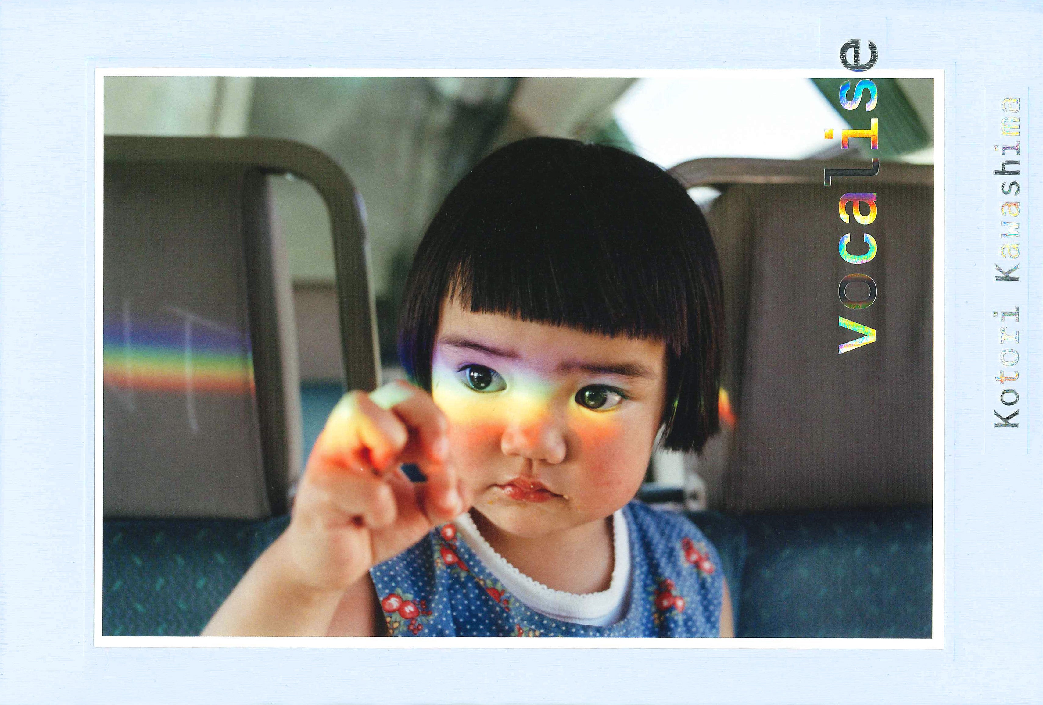 川島小鳥 写真集「vocalise」（送料無料） – GENIC SHOP