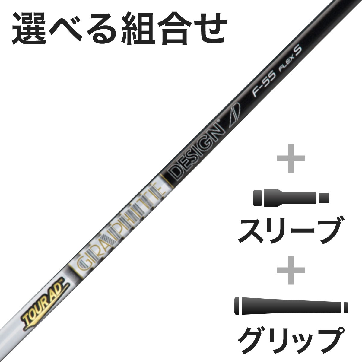 グラファイトデザイン ツアーAD F-75 (ゴルフシャフト) 価格比較