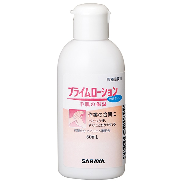 サラヤ｜プライムバリアローション 60mL: サラヤハイジーンショップ