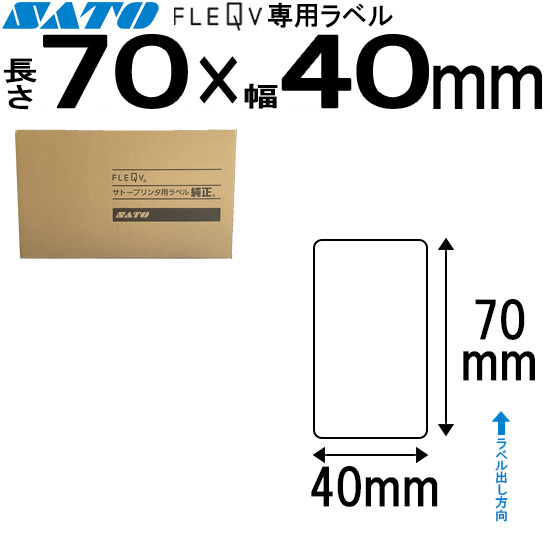 FLEQV（フレキューブ）FX3-LX ラベル