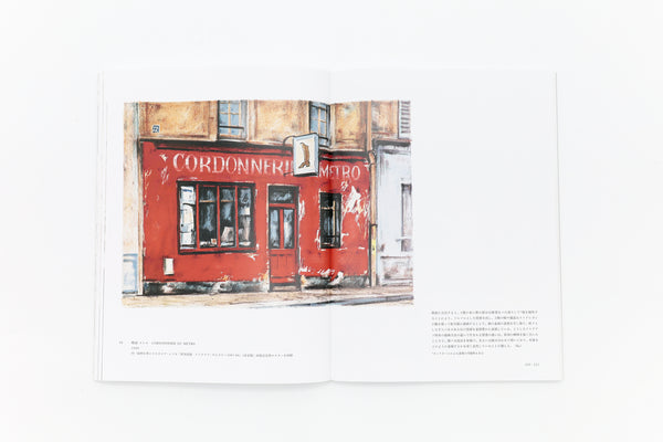 荻須高徳 リトグラフ – 青幻舎オンラインショップ