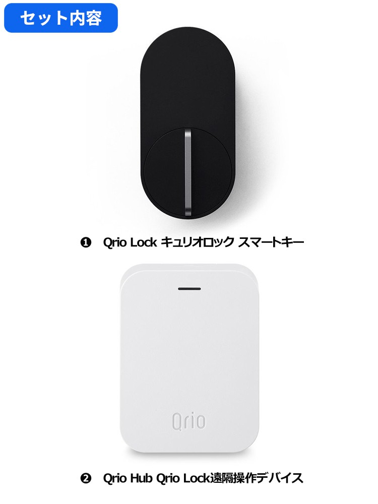 3点セット】Qrio Q-SL2 Hub Key キュリオ ハブ リモコン Amazon | Qrio