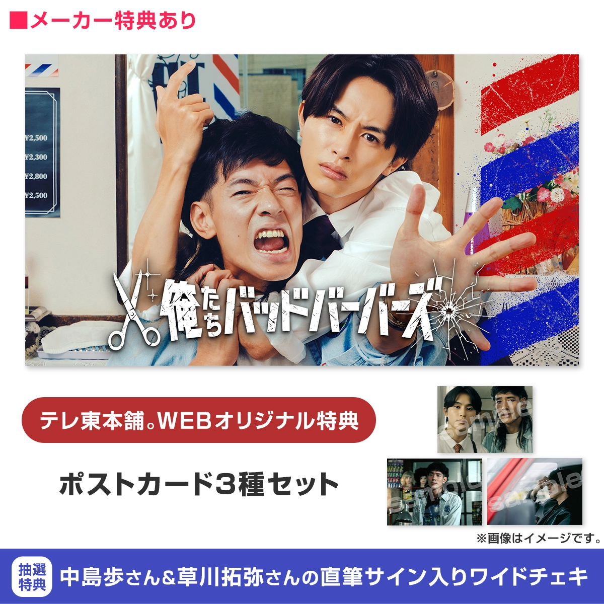 テレ東本舗。WEB -Blu-ray＆DVDテレビ東京