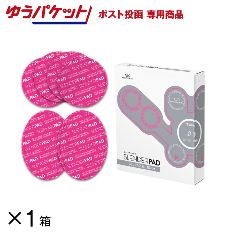 ゆうﾊﾟｹｯﾄ][1箱]スレンダーパッド（ボディ用）ジェルパッド(1箱): ゆう
