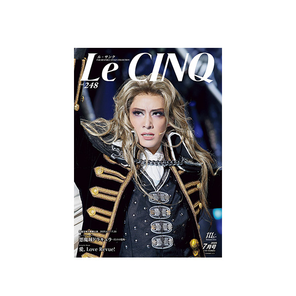 ル・サンク Vol.248『悪魔城ドラキュラ』『愛，Love Revue！』＜花組