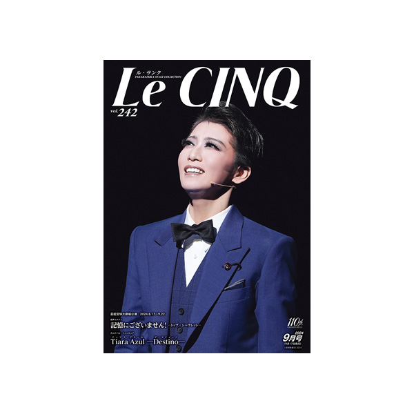 ル・サンク Vol.242『記憶にございません！』『Tiara Azul ―Destino